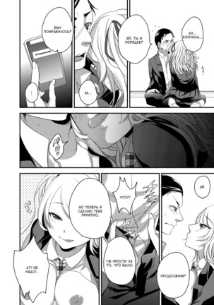 Netorase Bitch ~Kareshi no Tame ni Hoka no Otoko de Ikikuruu Joshikousei.~ Page #17