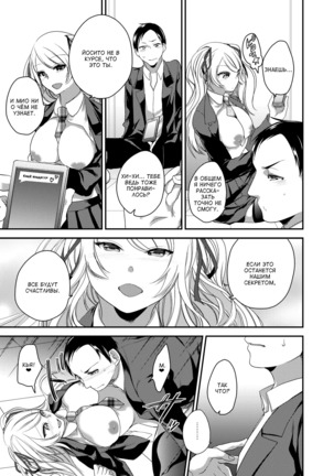Netorase Bitch ~Kareshi no Tame ni Hoka no Otoko de Ikikuruu Joshikousei.~ Page #22