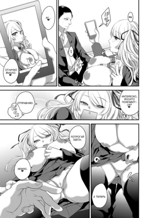 Netorase Bitch ~Kareshi no Tame ni Hoka no Otoko de Ikikuruu Joshikousei.~ Page #14