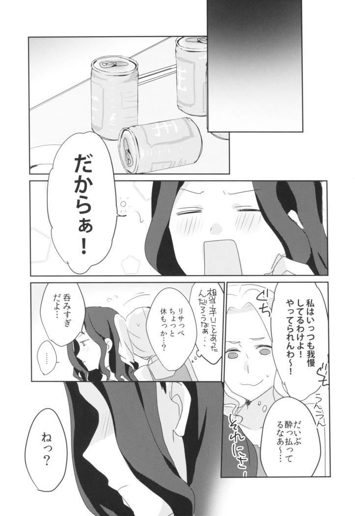 Ano Hi kara Yottaikioi de Kawatte Shimatta.