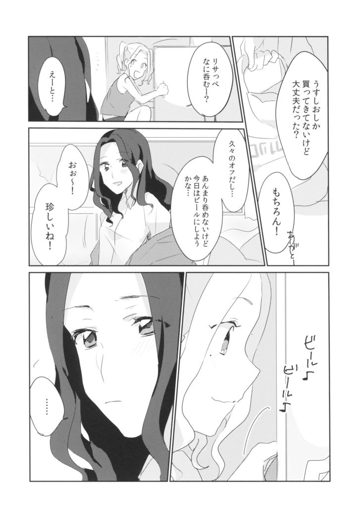 Ano Hi kara Yottaikioi de Kawatte Shimatta.