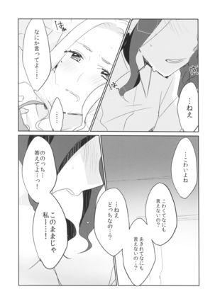 Ano Hi kara Yottaikioi de Kawatte Shimatta. Page #14