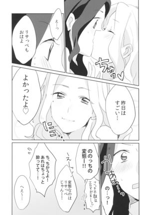 Ano Hi kara Yottaikioi de Kawatte Shimatta. Page #20