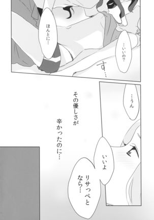 Ano Hi kara Yottaikioi de Kawatte Shimatta. Page #18
