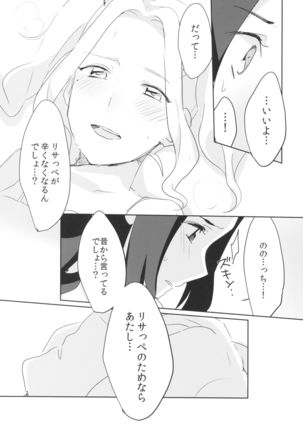 Ano Hi kara Yottaikioi de Kawatte Shimatta. Page #15