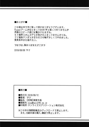 Seiso Shikkaku Page #17