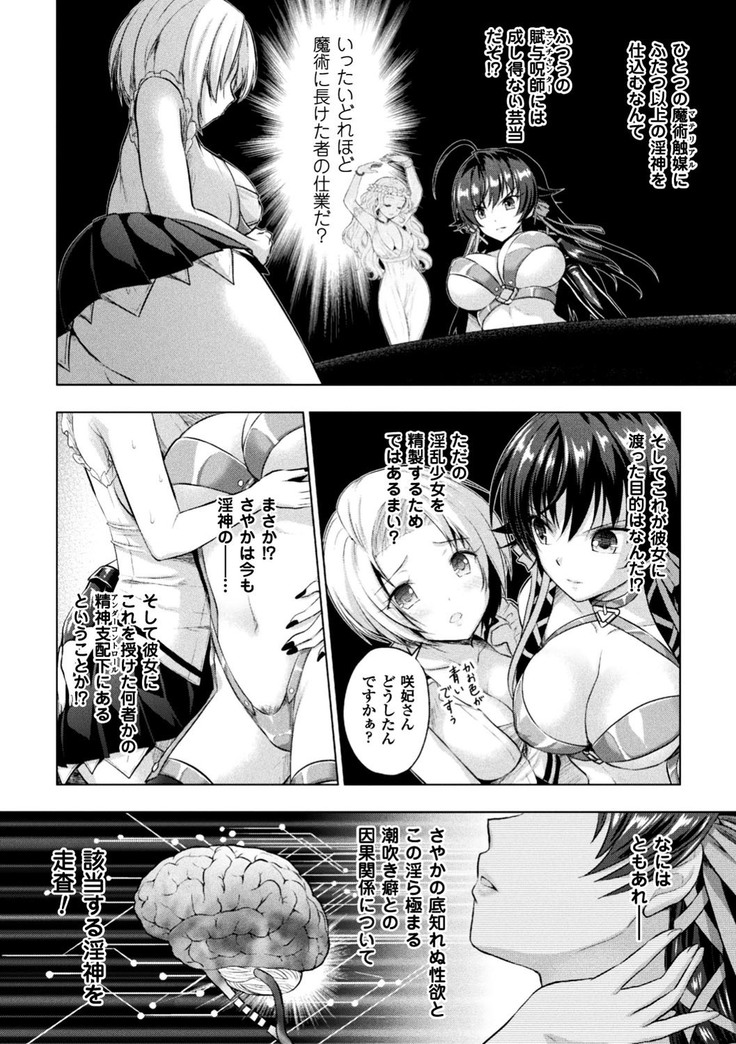 正義のヒロイン姦獄ファイル Vol.13