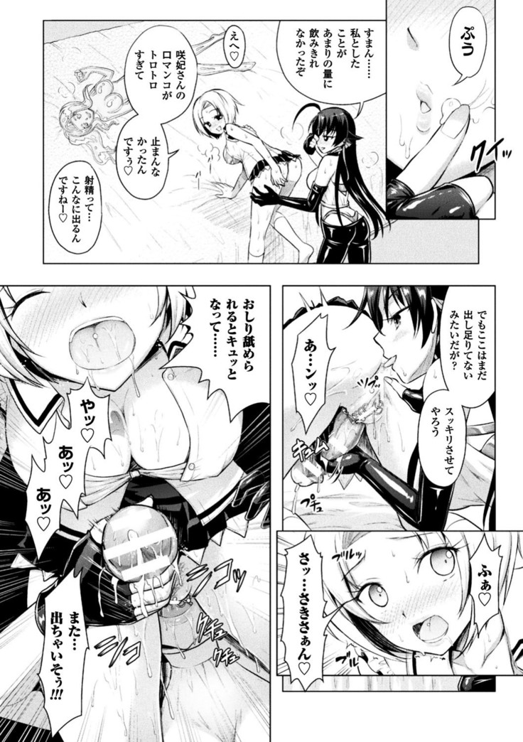 正義のヒロイン姦獄ファイル Vol.13