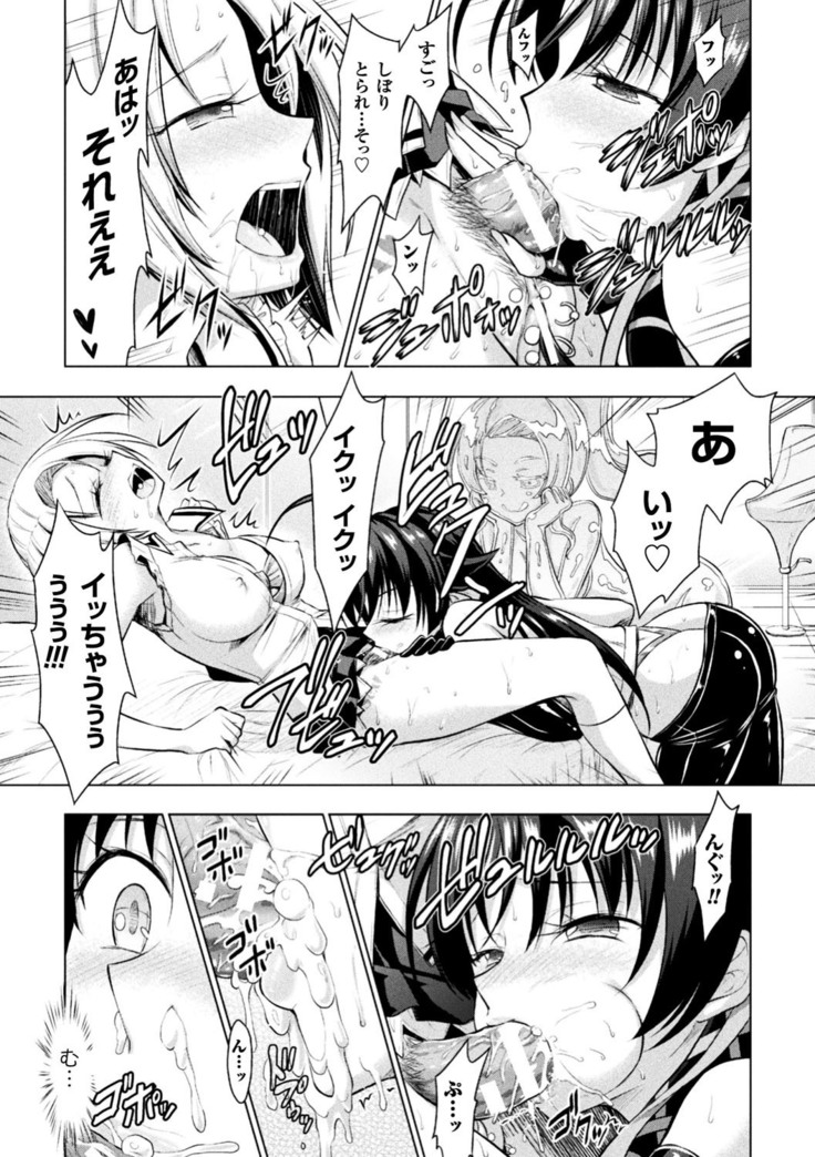 正義のヒロイン姦獄ファイル Vol.13