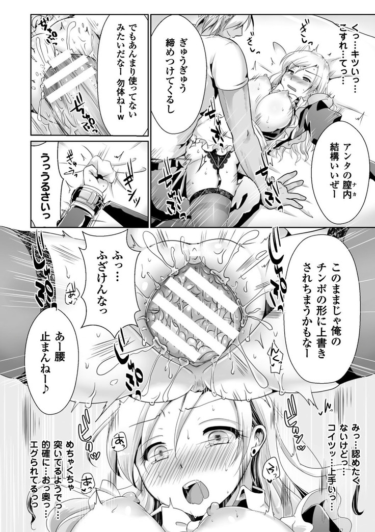 正義のヒロイン姦獄ファイル Vol.13