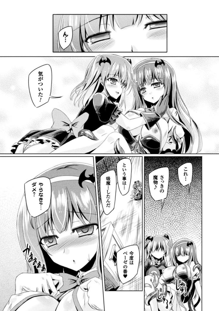正義のヒロイン姦獄ファイル Vol.13