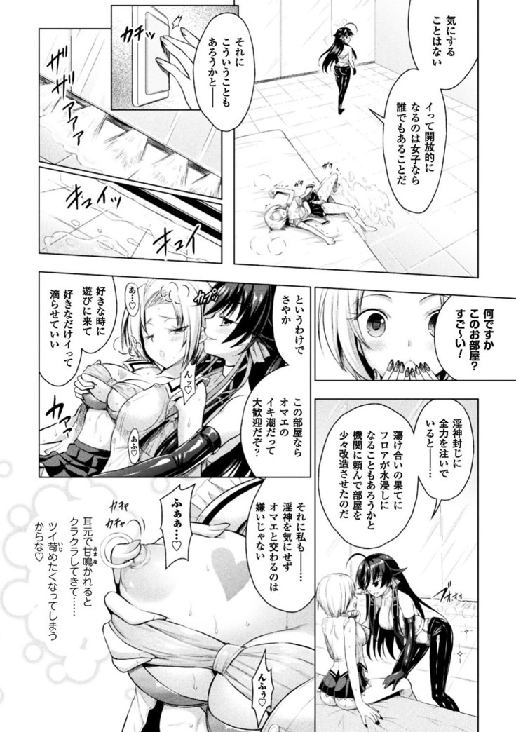 正義のヒロイン姦獄ファイル Vol.13