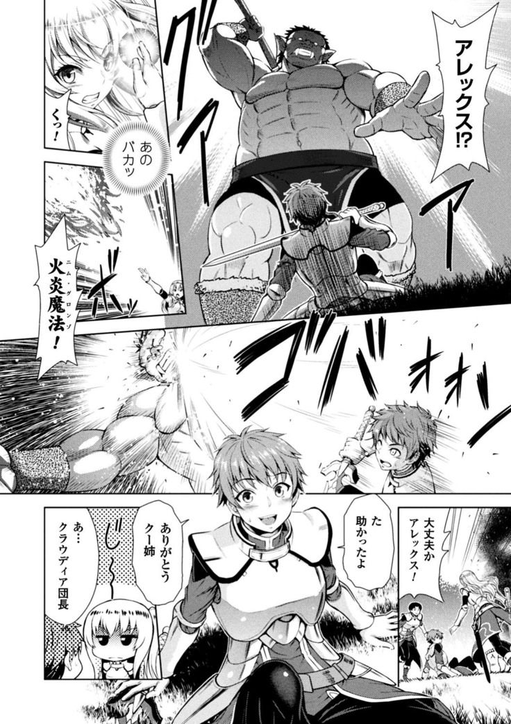 正義のヒロイン姦獄ファイル Vol.13