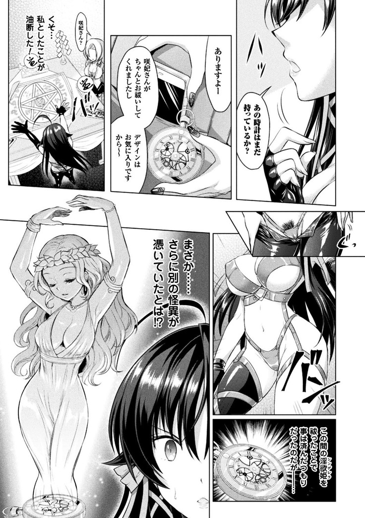 正義のヒロイン姦獄ファイル Vol.13