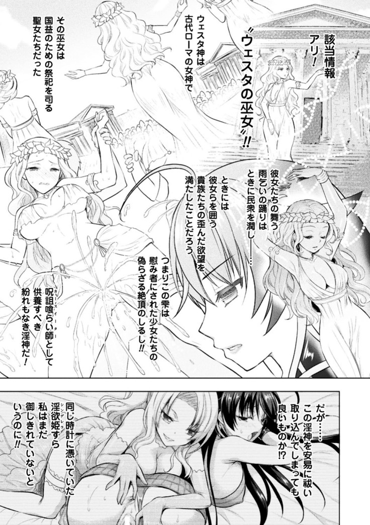 正義のヒロイン姦獄ファイル Vol.13