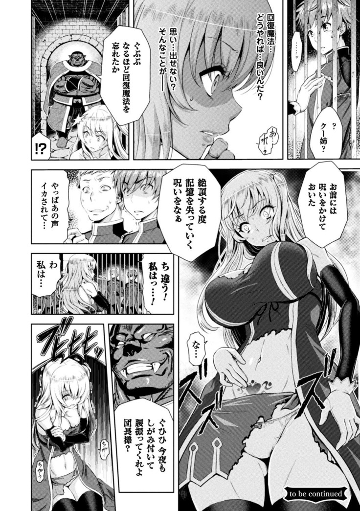 正義のヒロイン姦獄ファイル Vol.13