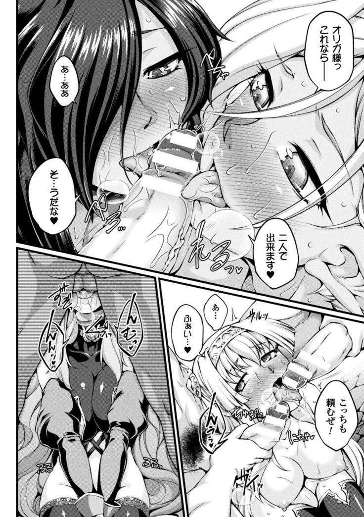 正義のヒロイン姦獄ファイル Vol.13