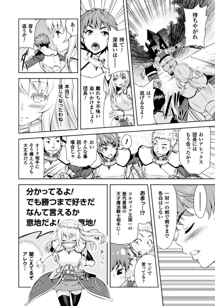 正義のヒロイン姦獄ファイル Vol.13