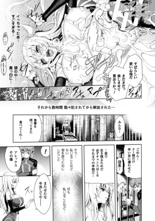 正義のヒロイン姦獄ファイル Vol.13 Page #27