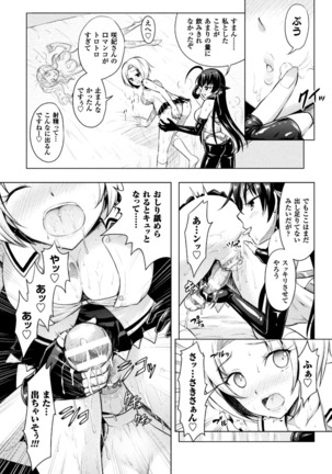 正義のヒロイン姦獄ファイル Vol.13 Page #70