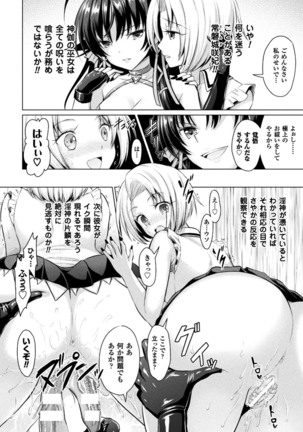 正義のヒロイン姦獄ファイル Vol.13 Page #80