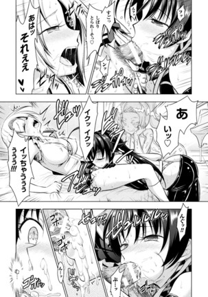 正義のヒロイン姦獄ファイル Vol.13 Page #69