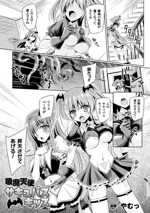 正義のヒロイン姦獄ファイル Vol.13 Page #97