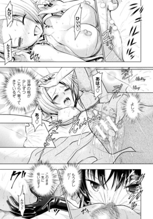 正義のヒロイン姦獄ファイル Vol.13 Page #89