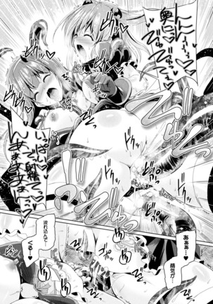 正義のヒロイン姦獄ファイル Vol.13 Page #111