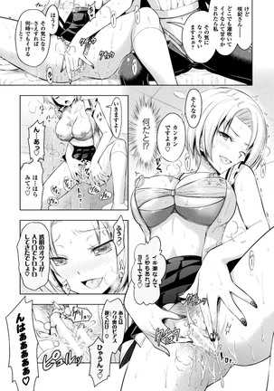 正義のヒロイン姦獄ファイル Vol.13 Page #75