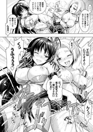正義のヒロイン姦獄ファイル Vol.13 Page #94