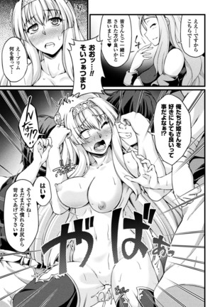 正義のヒロイン姦獄ファイル Vol.13 Page #41