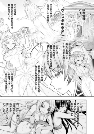 正義のヒロイン姦獄ファイル Vol.13 Page #79