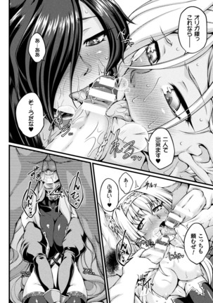 正義のヒロイン姦獄ファイル Vol.13 Page #50