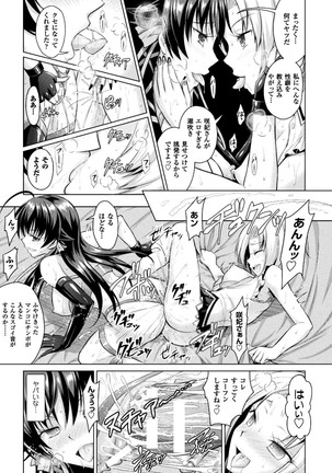 正義のヒロイン姦獄ファイル Vol.13 Page #95