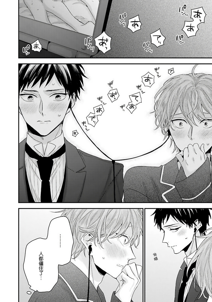 Goshujin-sama wa Ouji ga Osuki | 我爱的主人 爱的是王子殿下 Ch. 1-6 完结