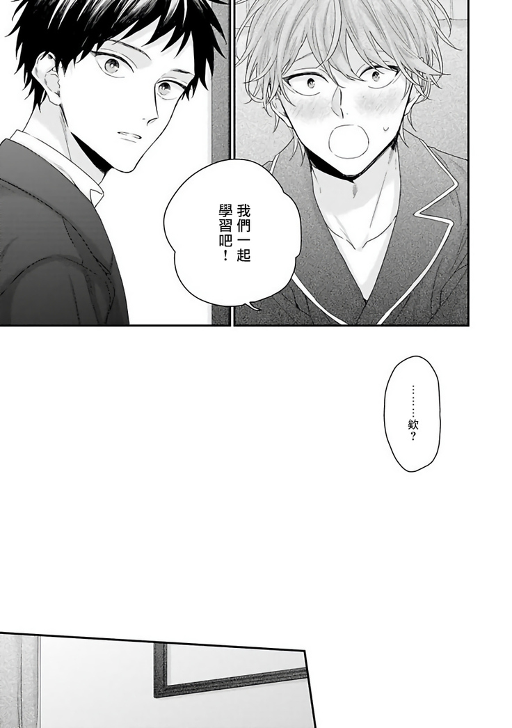 Goshujin-sama wa Ouji ga Osuki | 我爱的主人 爱的是王子殿下 Ch. 1-6 完结