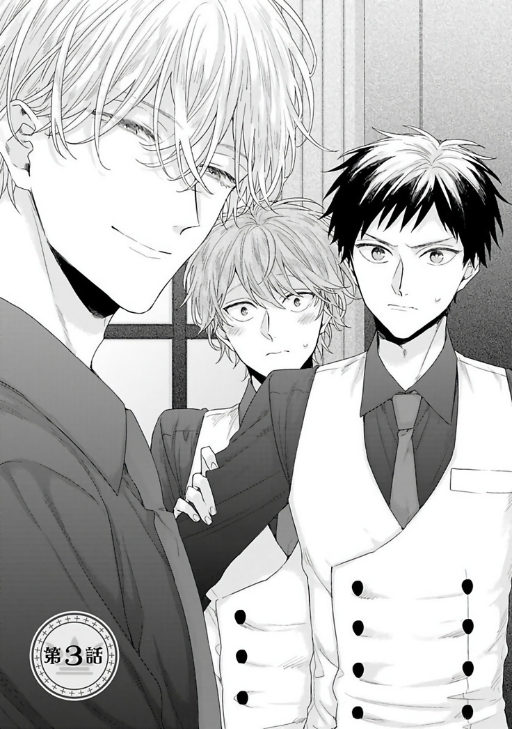 Goshujin-sama wa Ouji ga Osuki | 我爱的主人 爱的是王子殿下 Ch. 1-6 完结
