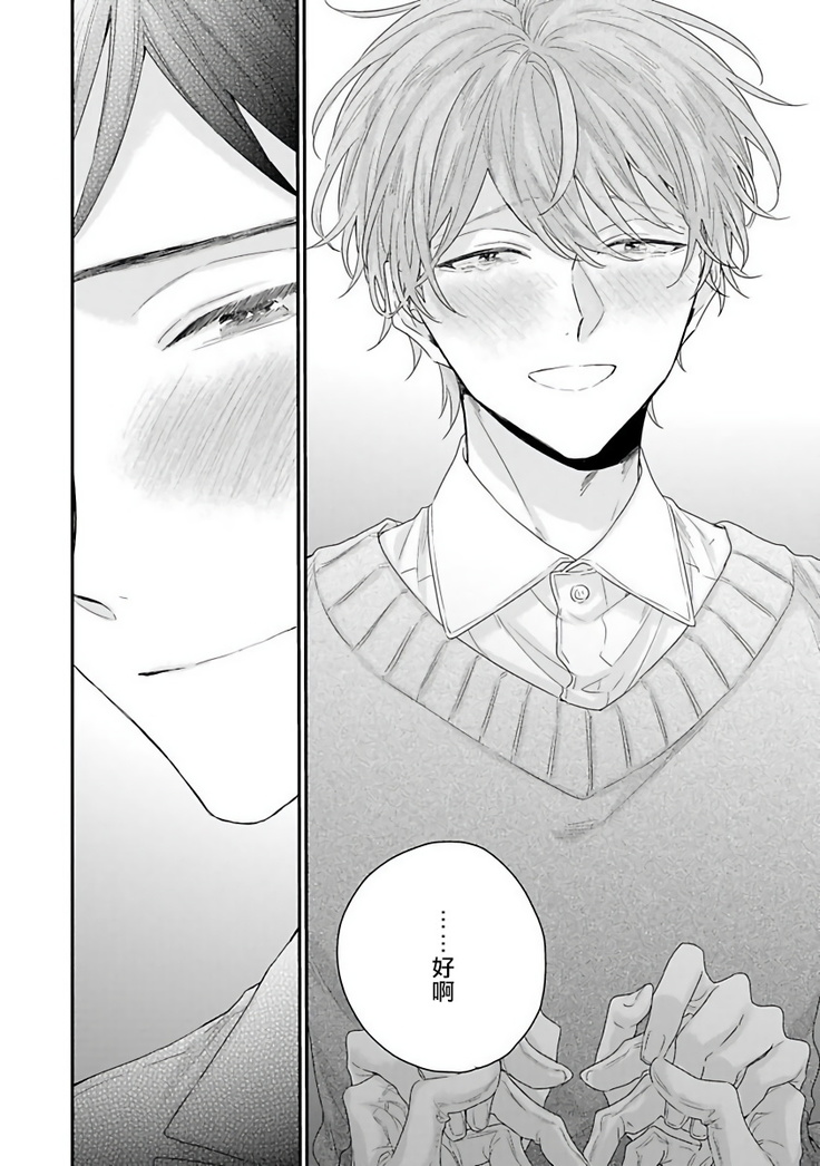 Goshujin-sama wa Ouji ga Osuki | 我爱的主人 爱的是王子殿下 Ch. 1-6 完结