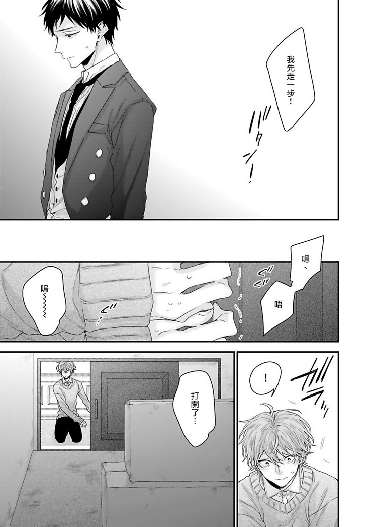 Goshujin-sama wa Ouji ga Osuki | 我爱的主人 爱的是王子殿下 Ch. 1-6 完结
