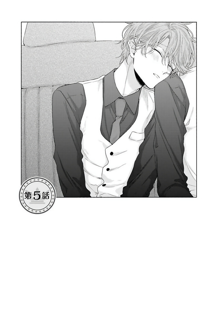 Goshujin-sama wa Ouji ga Osuki | 我爱的主人 爱的是王子殿下 Ch. 1-6 完结
