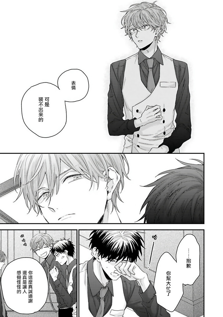 Goshujin-sama wa Ouji ga Osuki | 我爱的主人 爱的是王子殿下 Ch. 1-6 完结