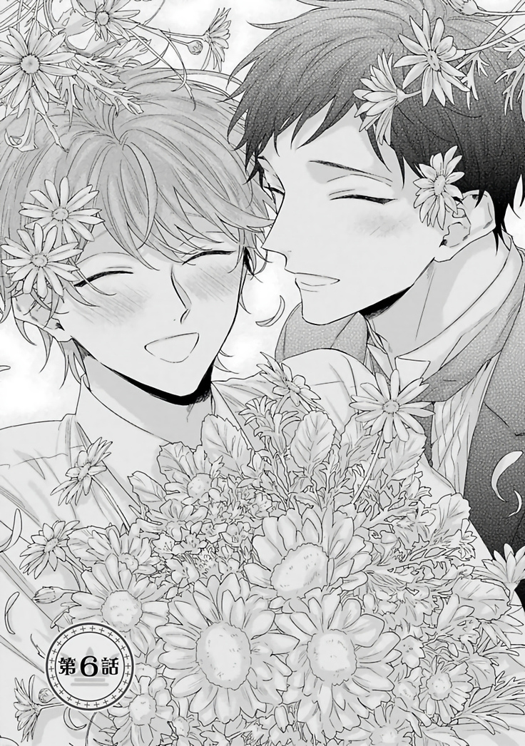 Goshujin-sama wa Ouji ga Osuki | 我爱的主人 爱的是王子殿下 Ch. 1-6 完结