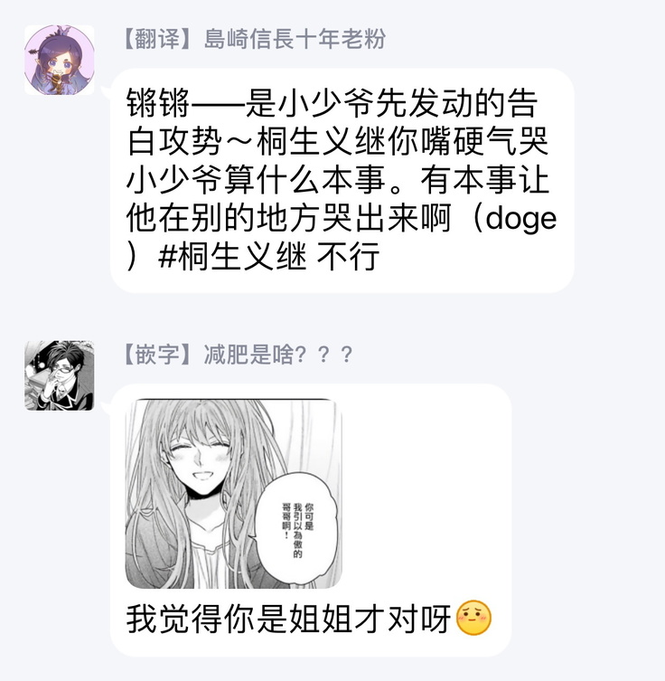 Goshujin-sama wa Ouji ga Osuki | 我爱的主人 爱的是王子殿下 Ch. 1-6 完结