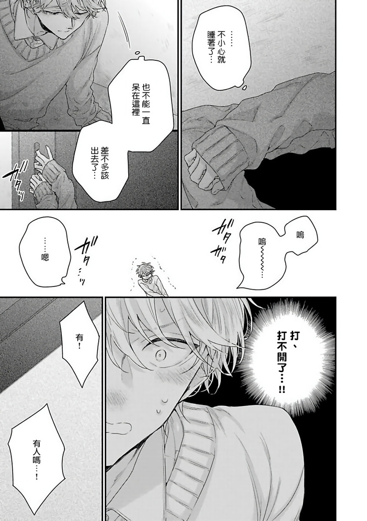 Goshujin-sama wa Ouji ga Osuki | 我爱的主人 爱的是王子殿下 Ch. 1-6 完结