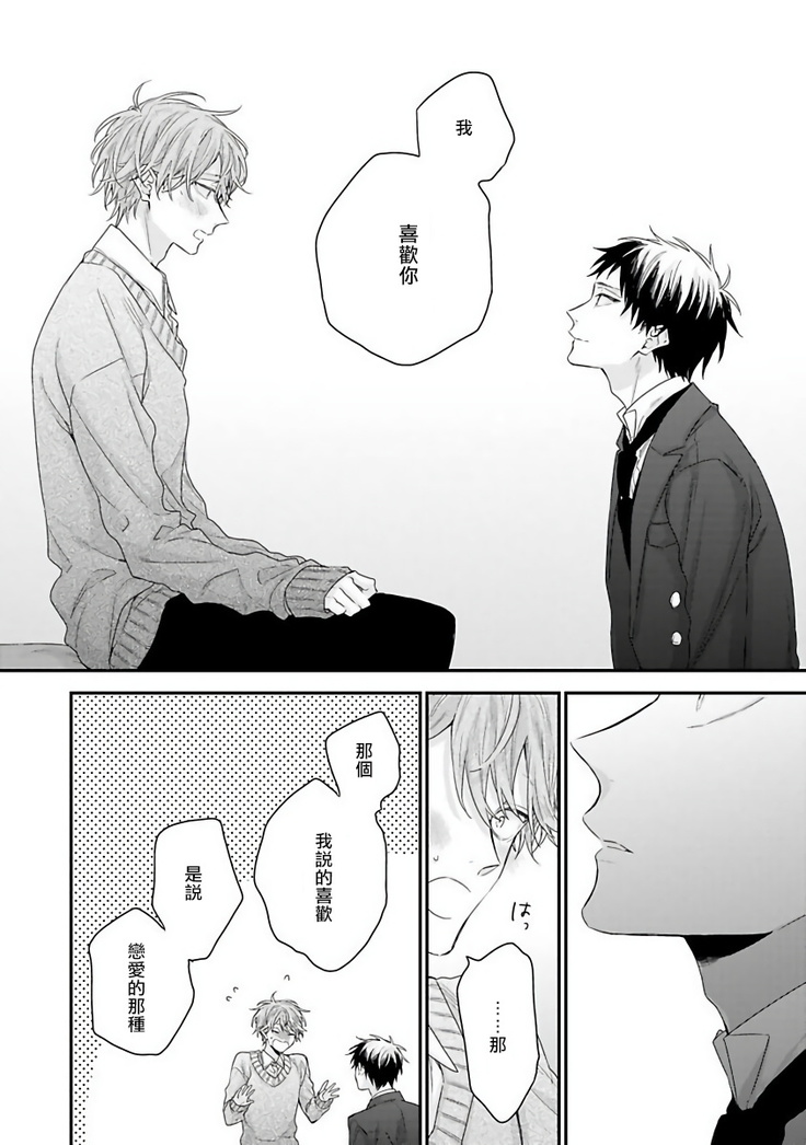 Goshujin-sama wa Ouji ga Osuki | 我爱的主人 爱的是王子殿下 Ch. 1-6 完结