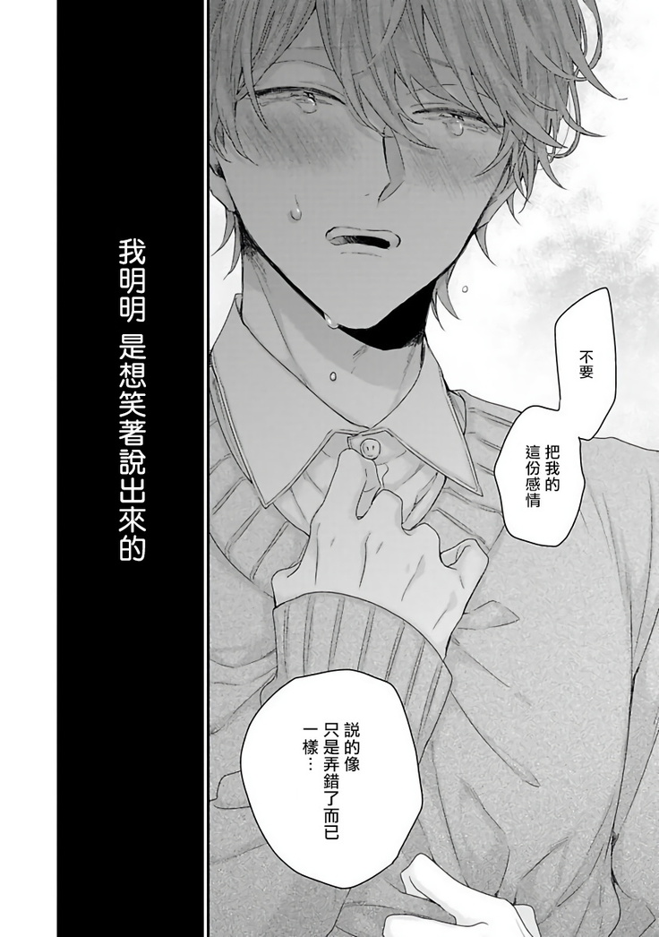 Goshujin-sama wa Ouji ga Osuki | 我爱的主人 爱的是王子殿下 Ch. 1-6 完结