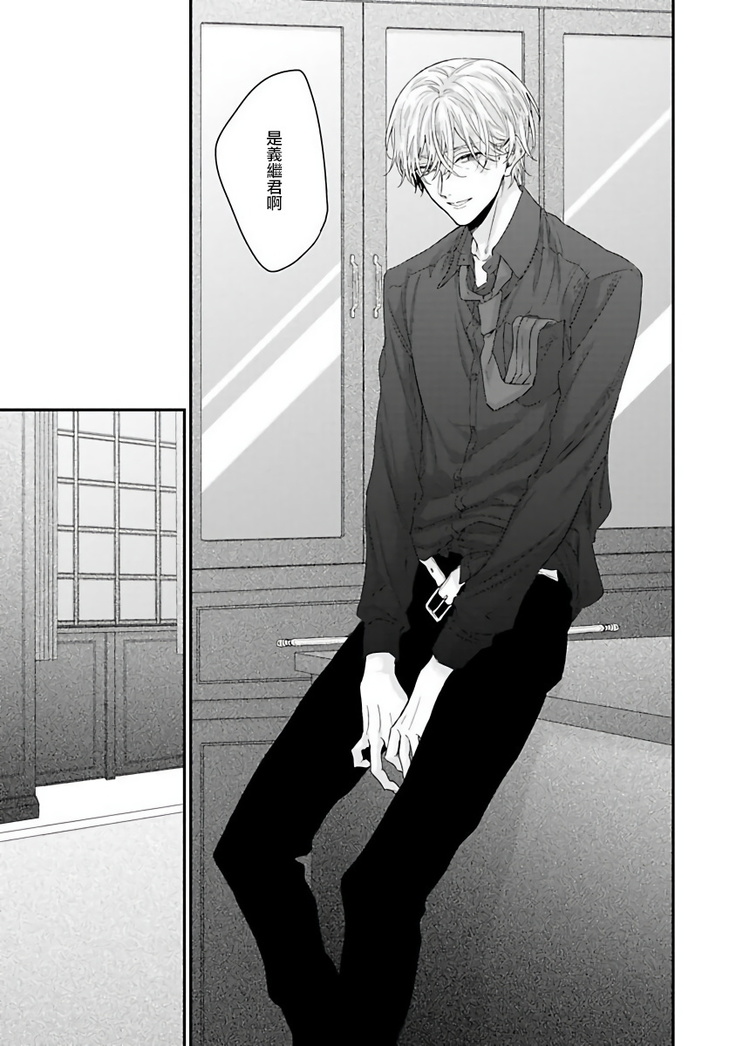 Goshujin-sama wa Ouji ga Osuki | 我爱的主人 爱的是王子殿下 Ch. 1-6 完结