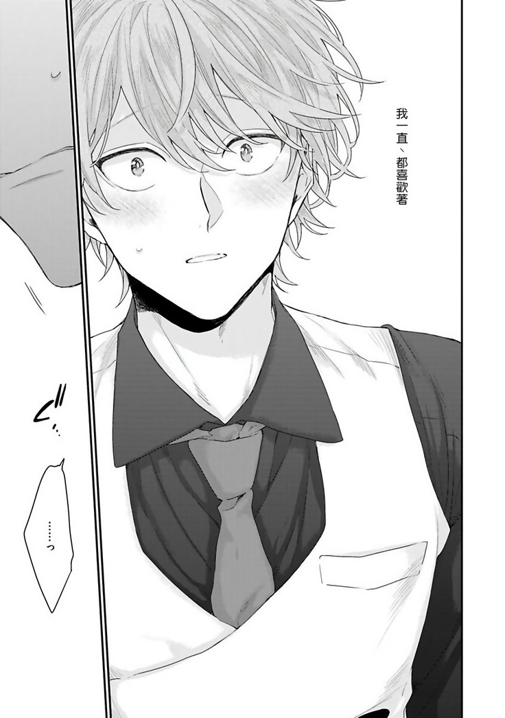 Goshujin-sama wa Ouji ga Osuki | 我爱的主人 爱的是王子殿下 Ch. 1-6 完结