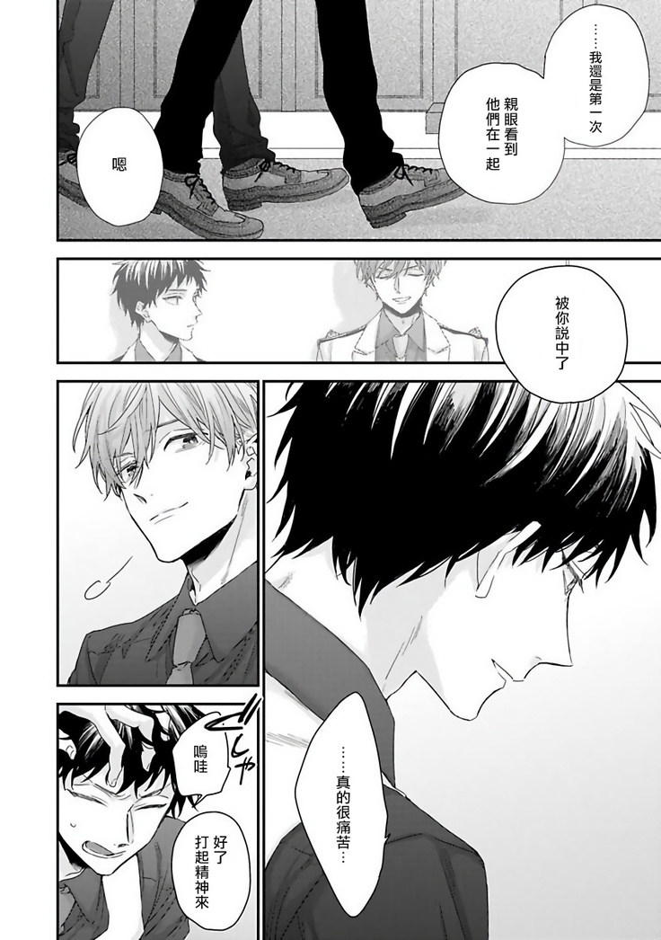 Goshujin-sama wa Ouji ga Osuki | 我爱的主人 爱的是王子殿下 Ch. 1-6 完结
